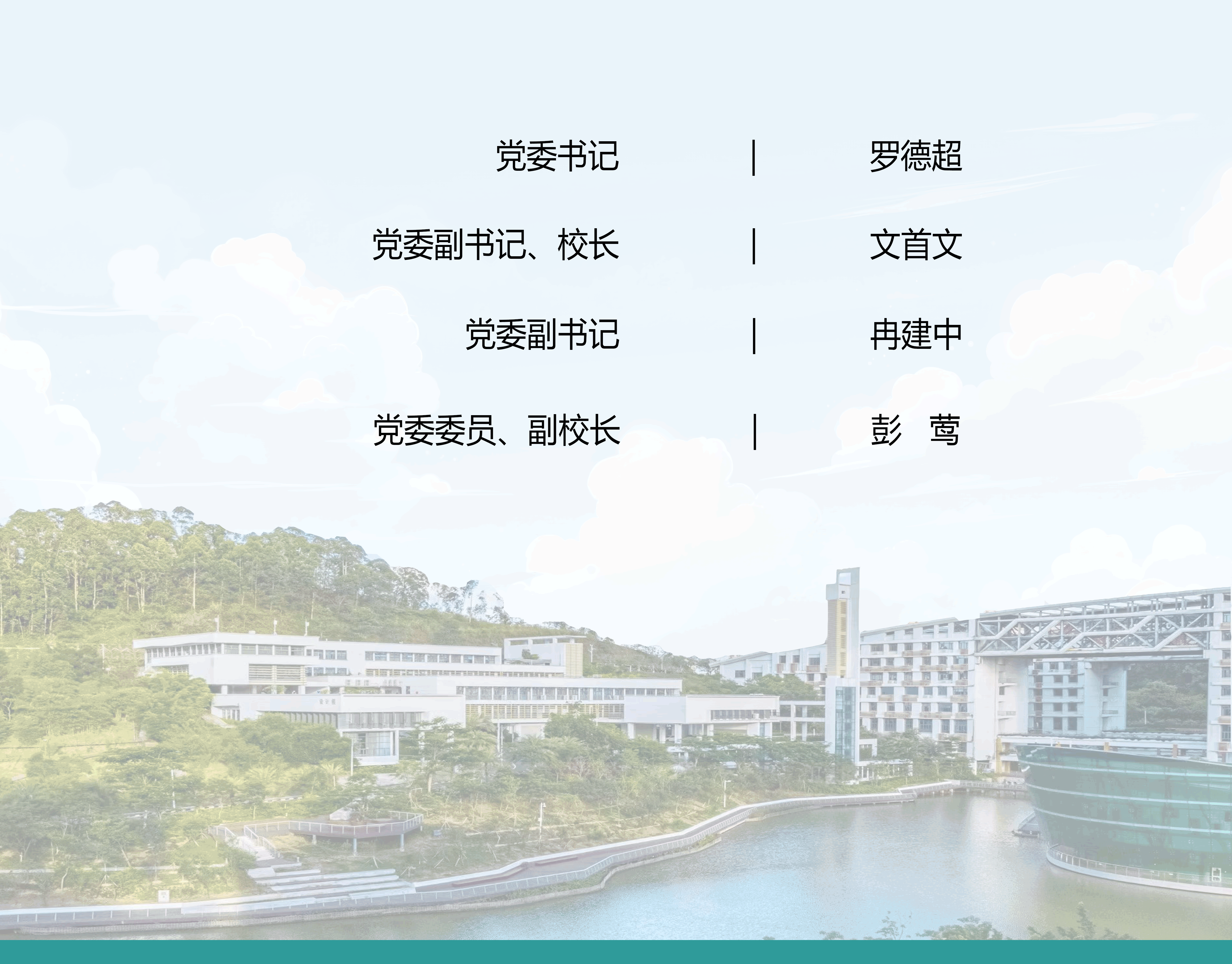 深城职.png
