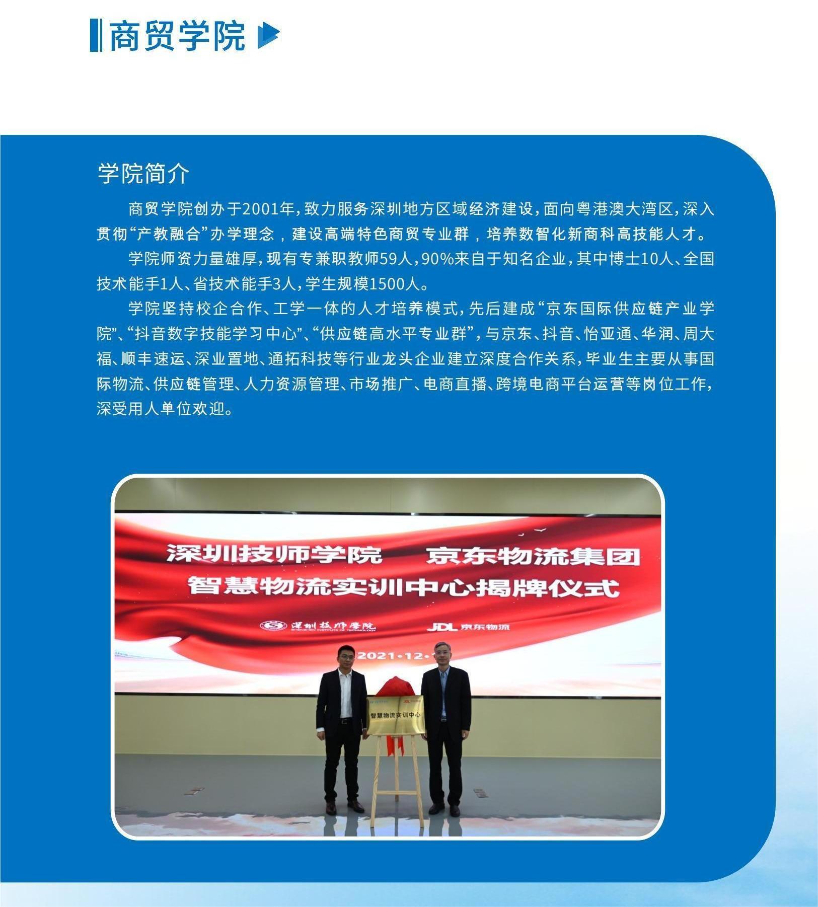 商贸学院1.jpg