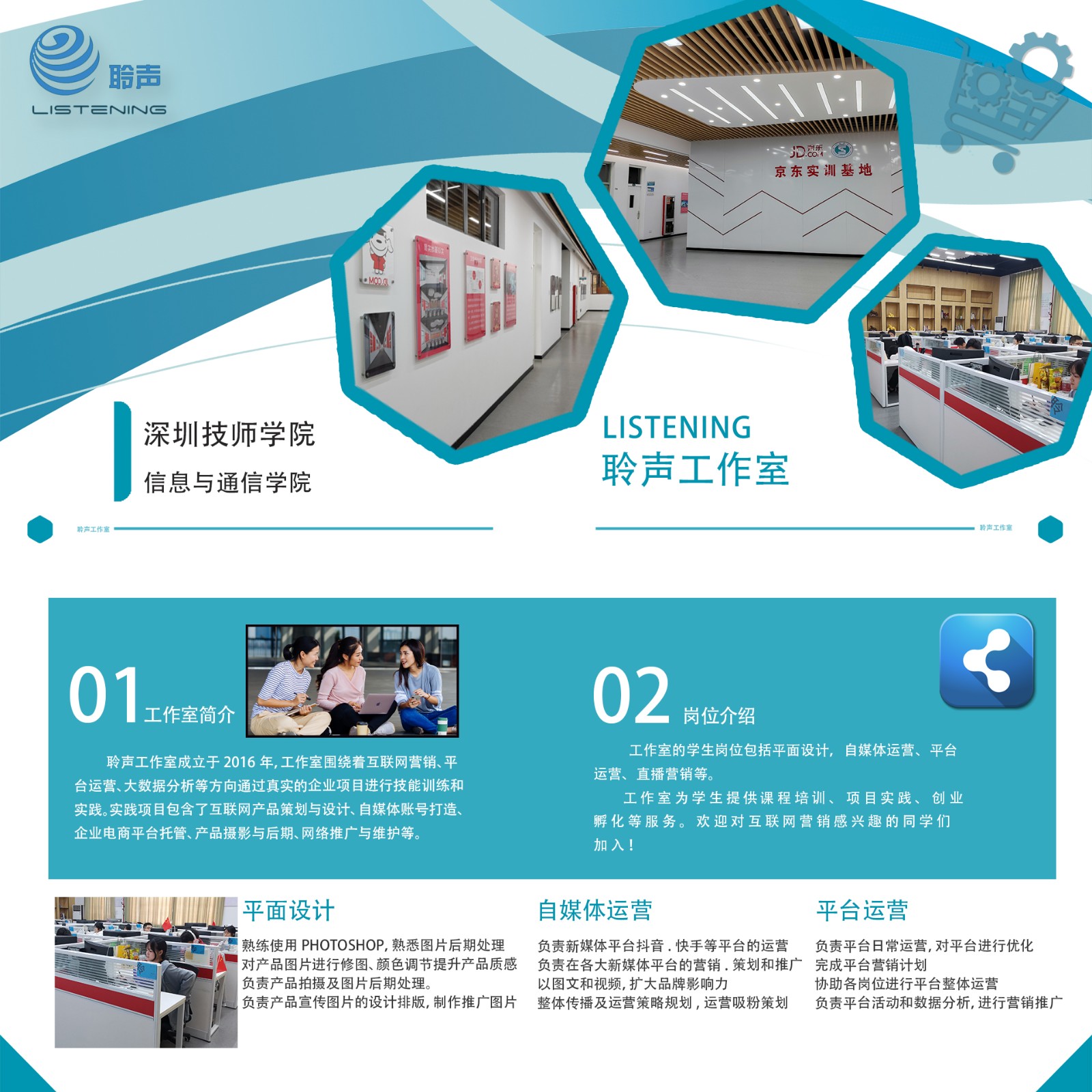 聆声工作室宣传.jpg