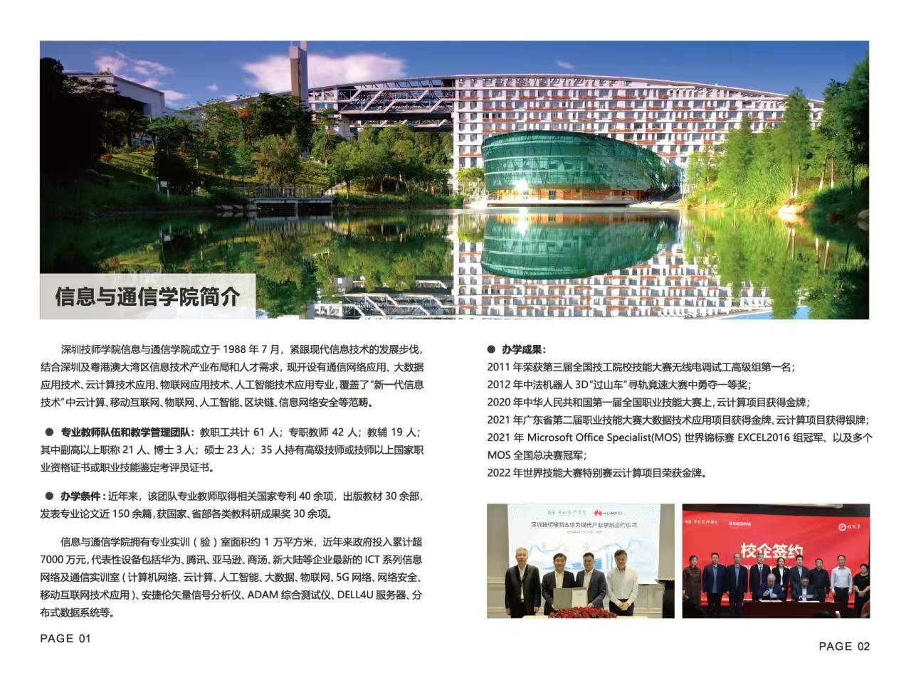 招生宣传图片2.jpg
