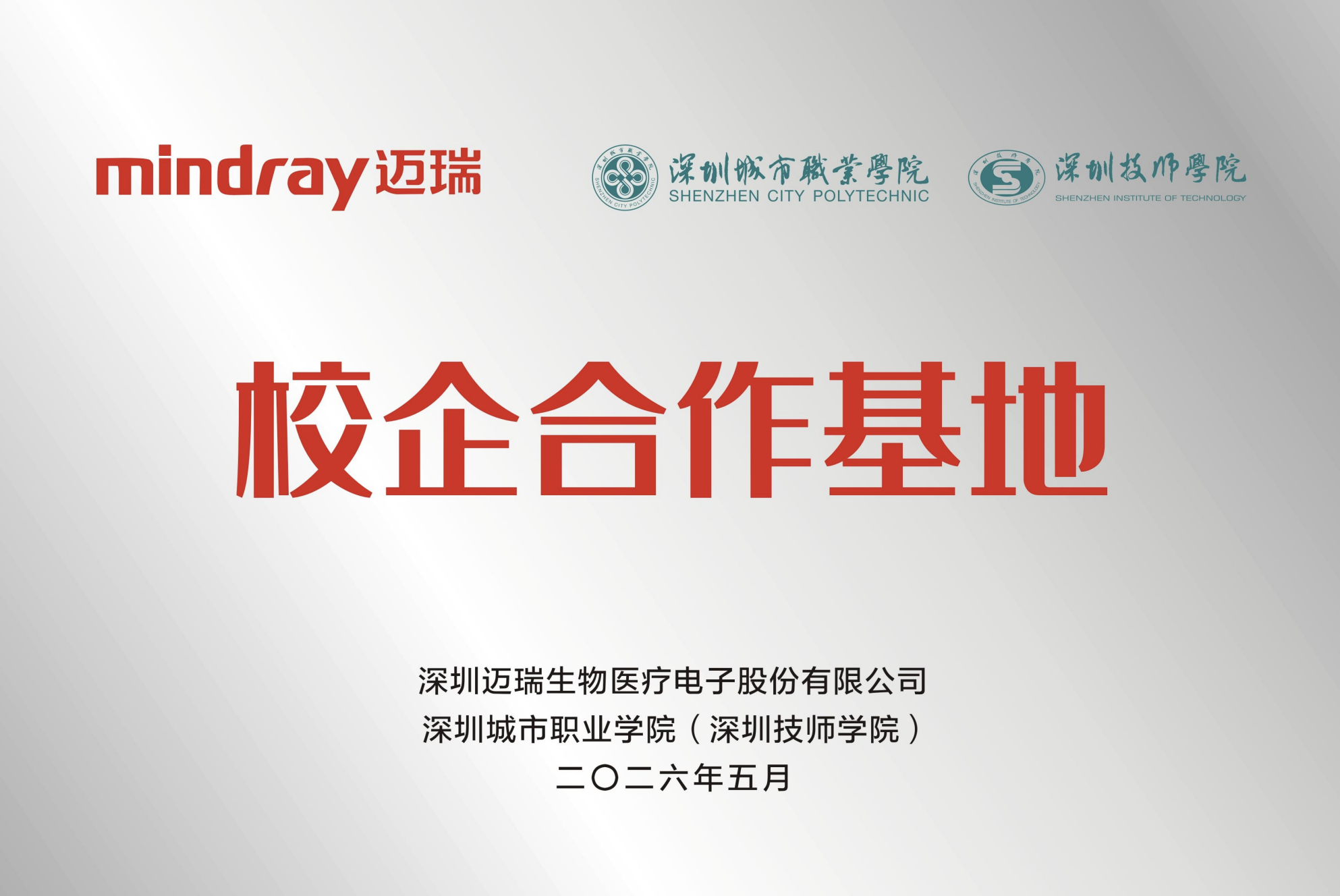 截屏2026-06-04 11.25.57.png 截屏2026-06-04 11.25.57.png