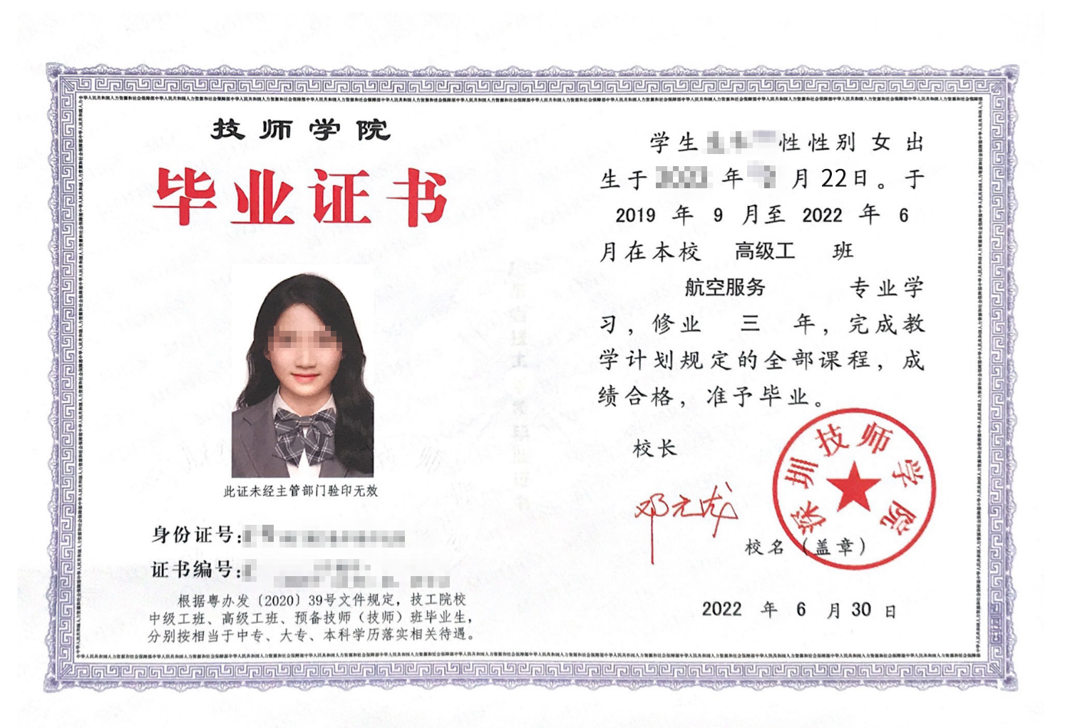 3年高级工.png