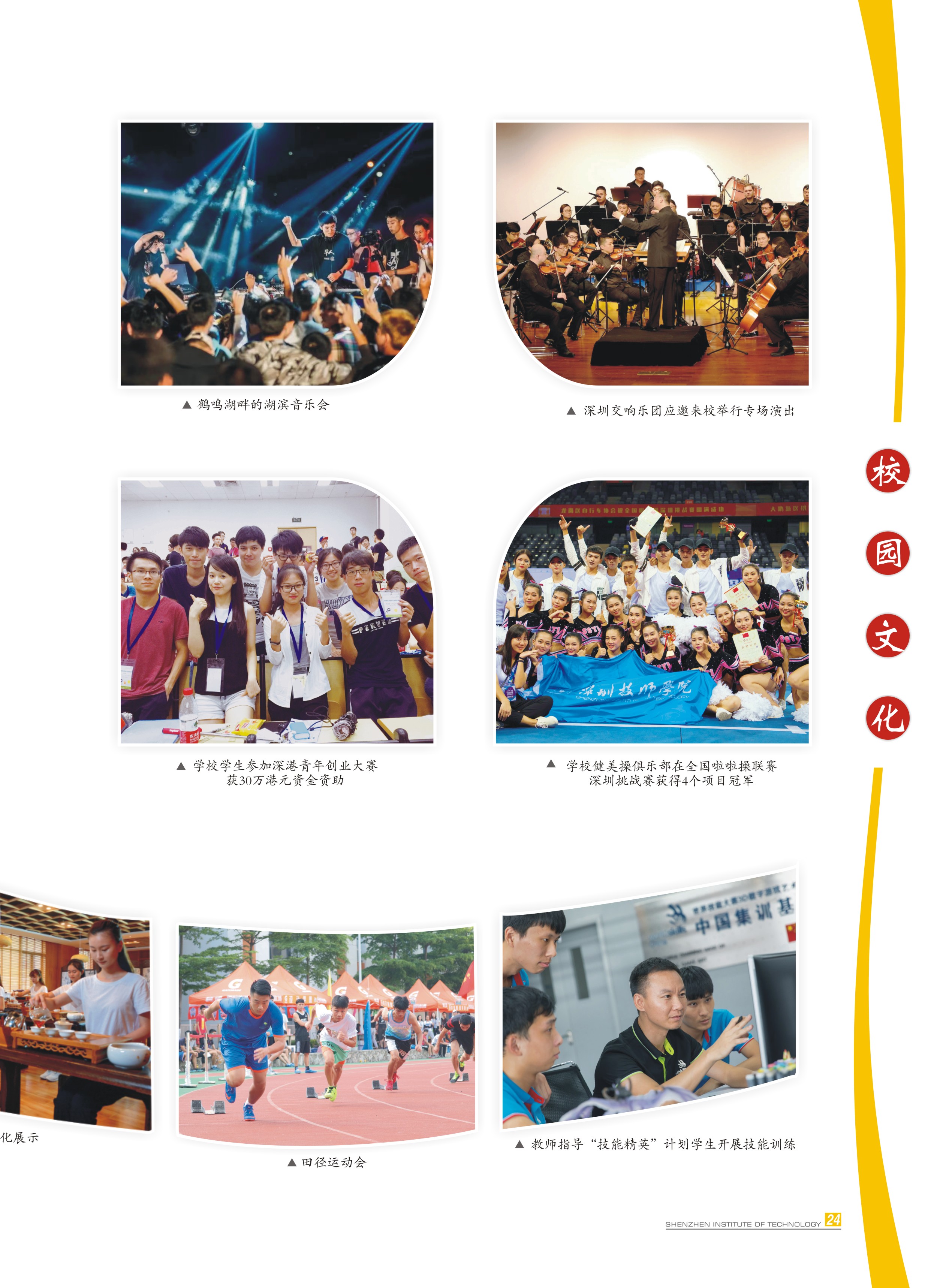 2024年招生简章-有页码-28.jpg